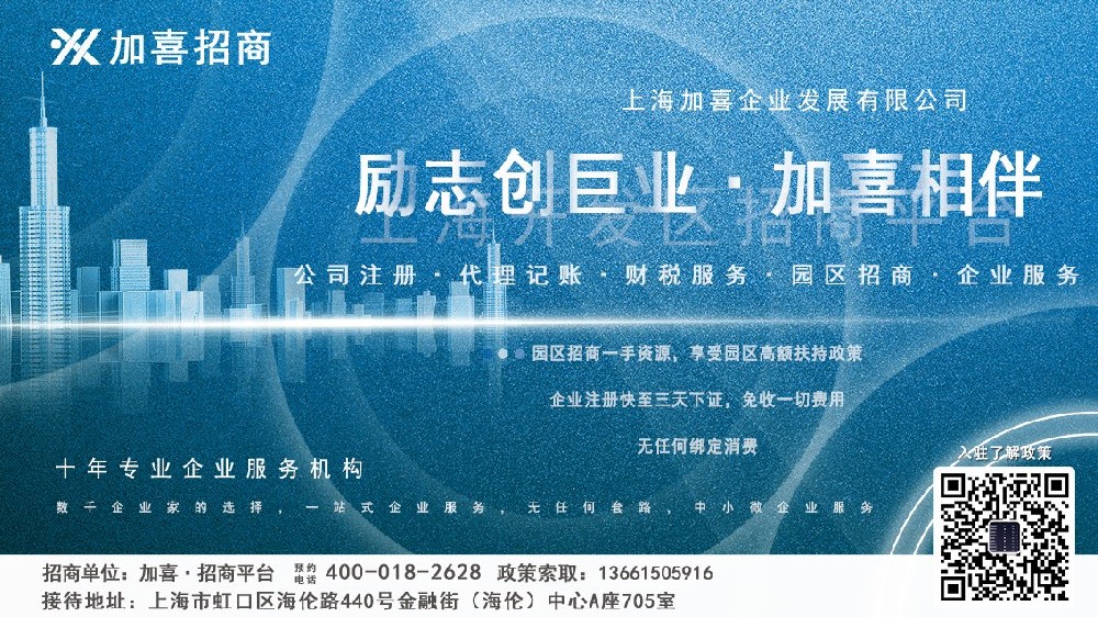 上海化工技术代办营业执照一般需要多长时间？